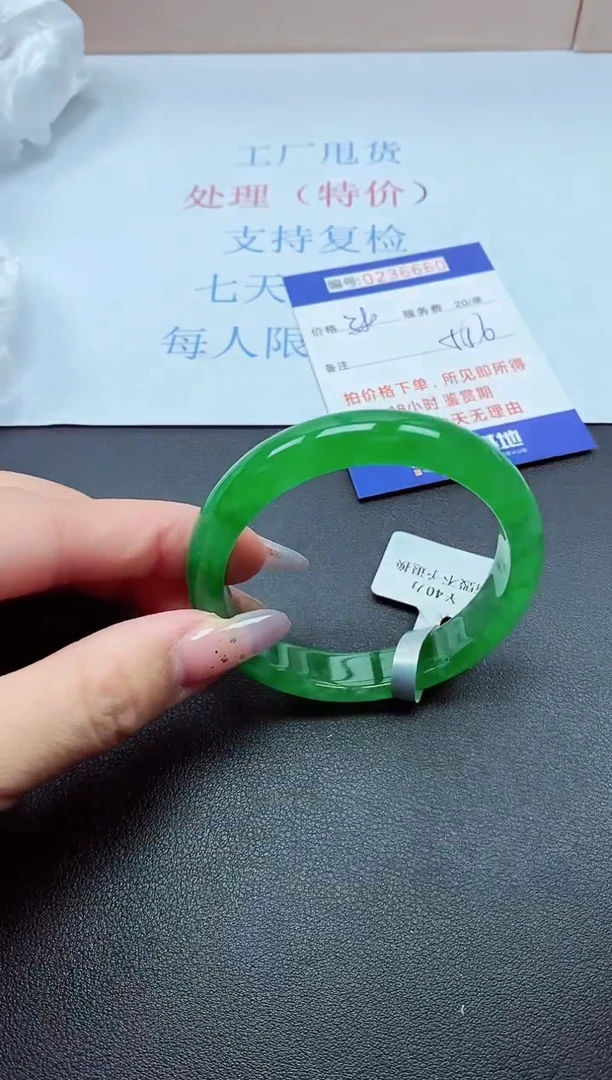 0以实物为准0236660