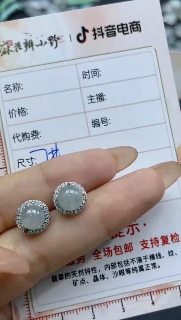 【闪购商品】定制翡翠未镶嵌天然翡翠A货84