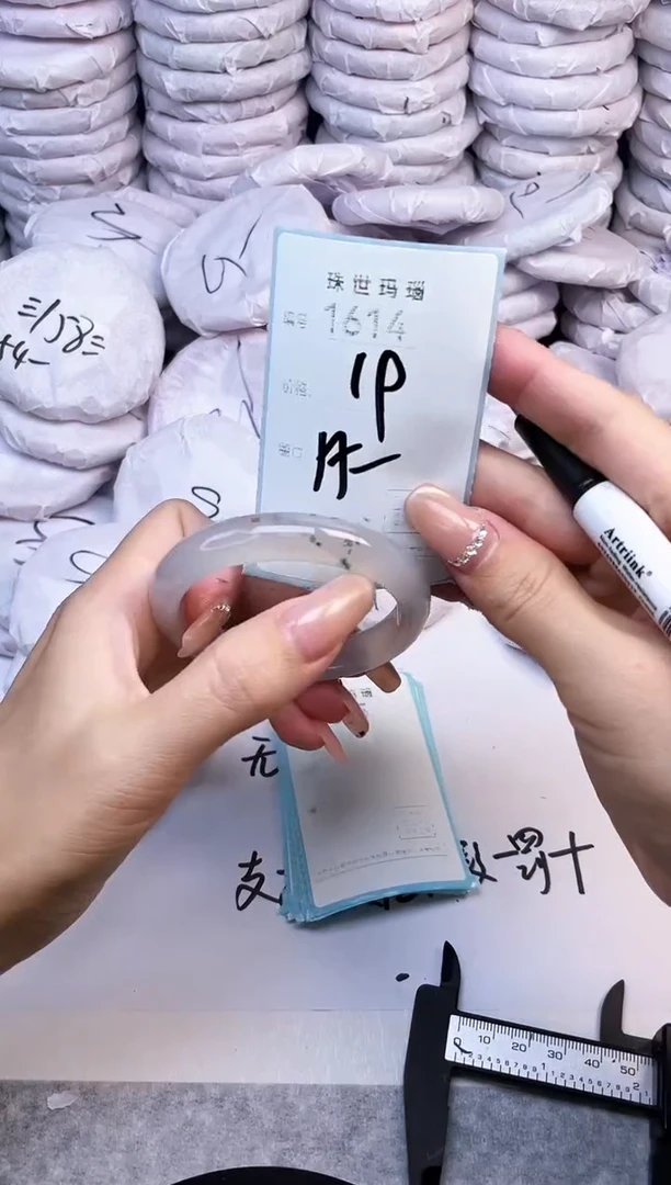 手镯玛瑙/玉髓未镶嵌1614