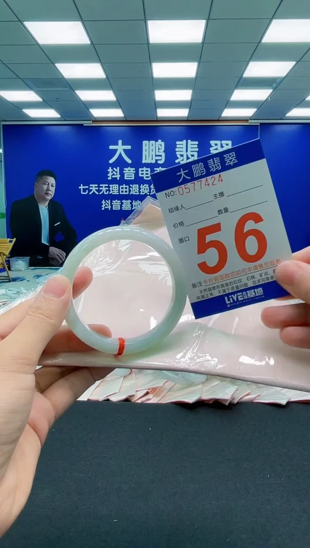 翡翠手镯未镶嵌AAAAAAAAA