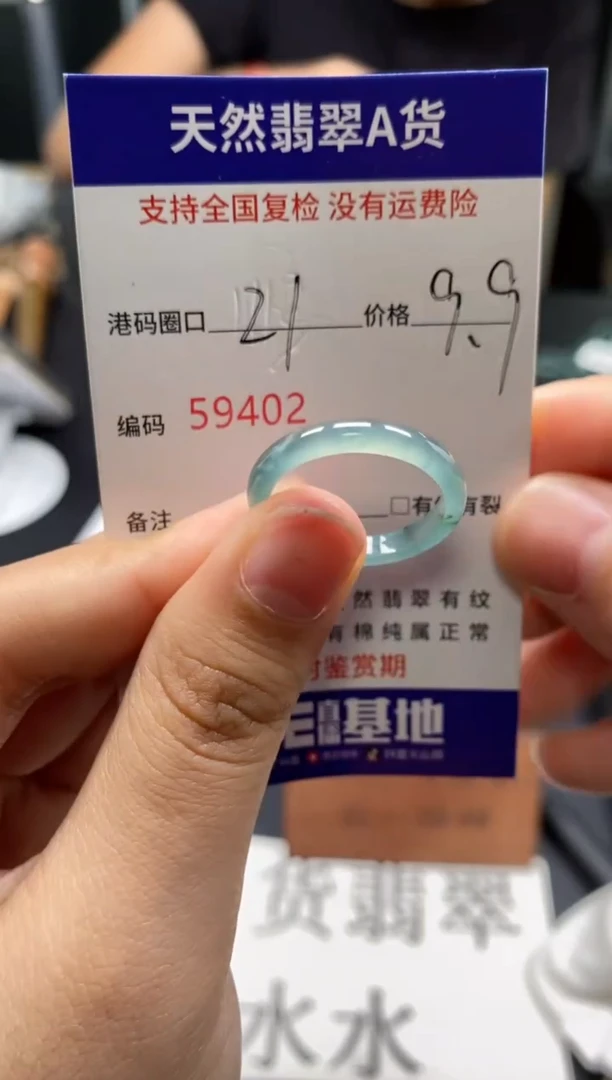 未镶嵌戒指翡翠天然A货翡翠9402