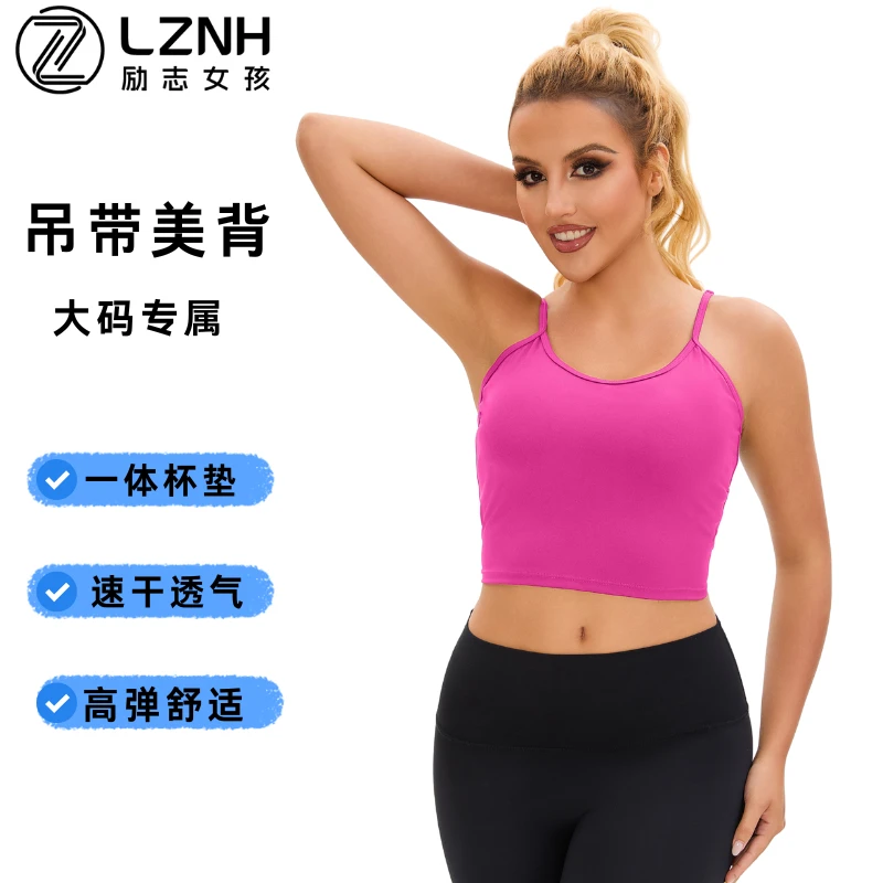 励志女孩大码【可调节肩带】细肩带一体杯健身运动背心WX-212