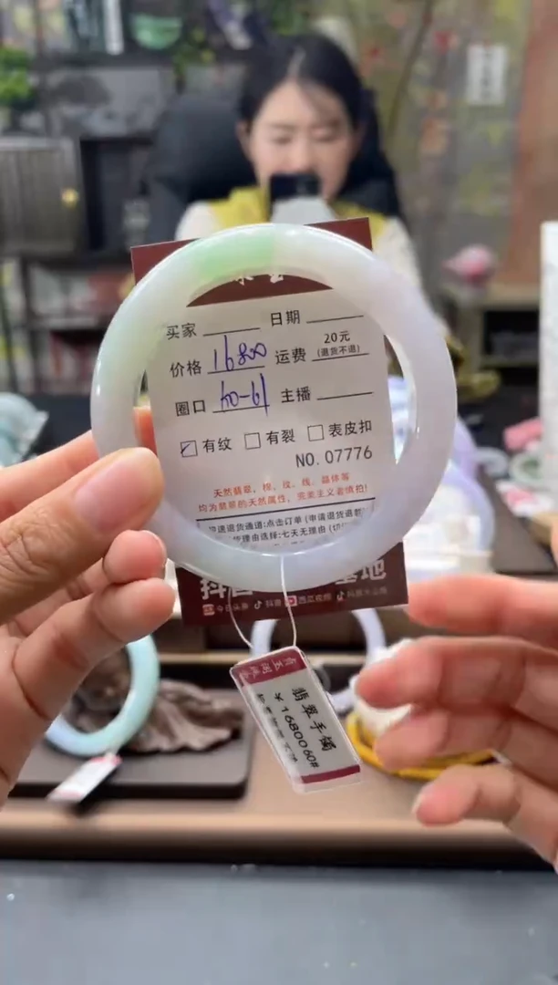 未镶嵌手镯翡翠7776****