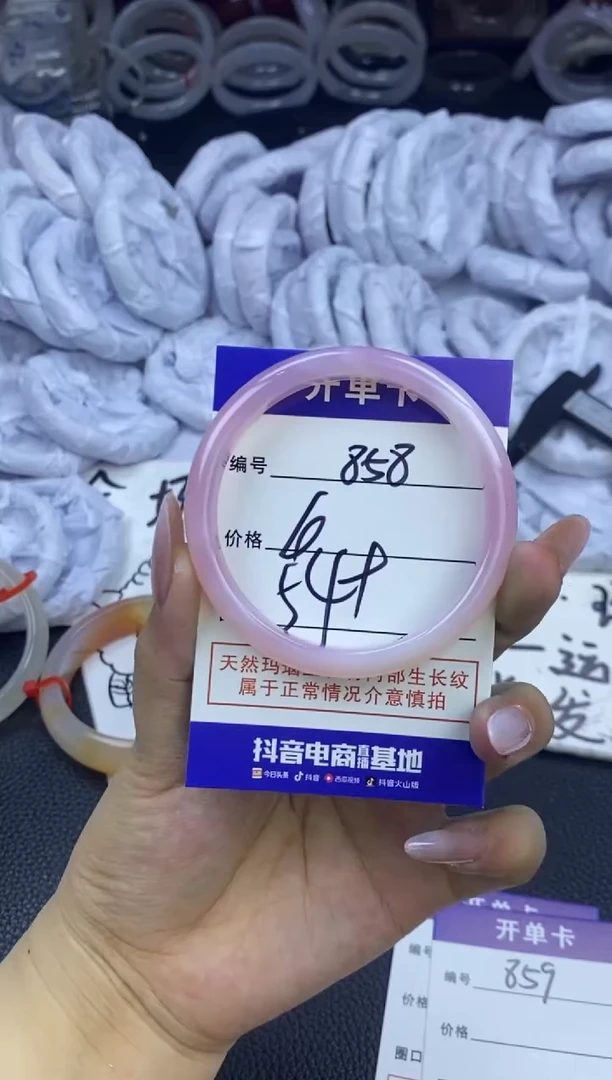 玛瑙/玉髓手镯未镶嵌858