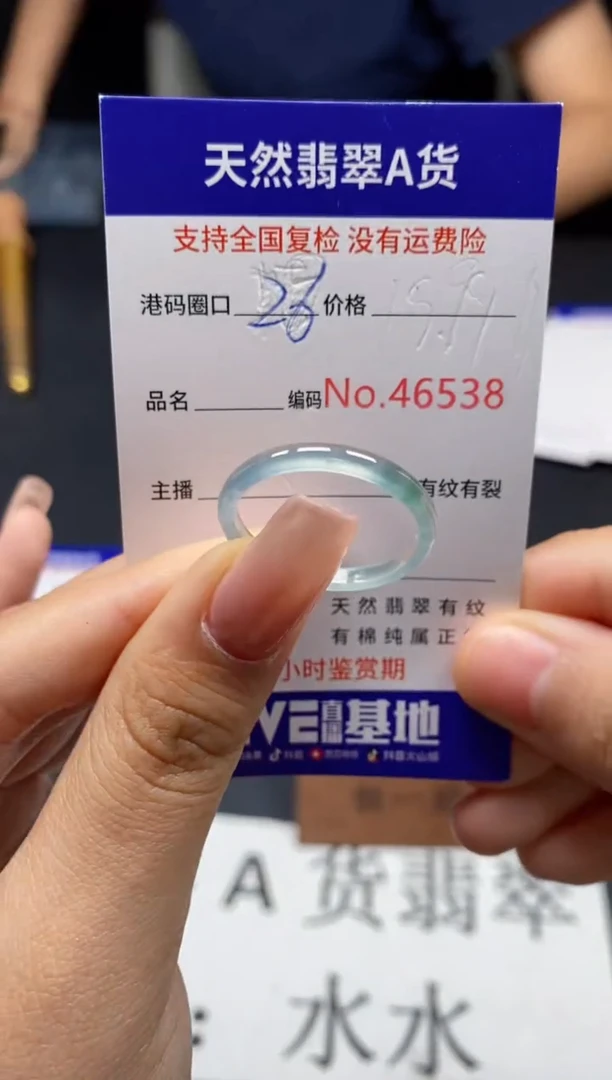 未镶嵌戒指翡翠天然A货翡翠6538