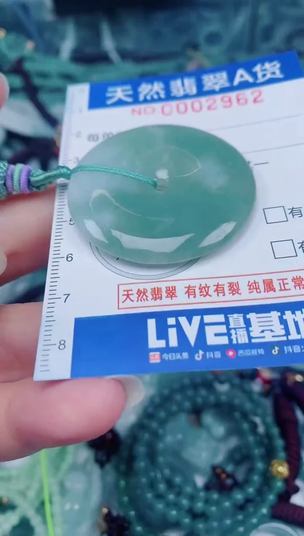 颈饰未镶嵌翡翠00002962