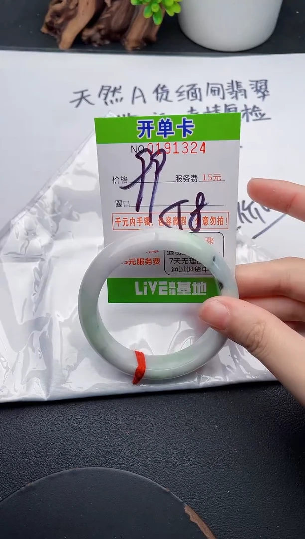 未镶嵌手镯翡翠24天然翡翠A货