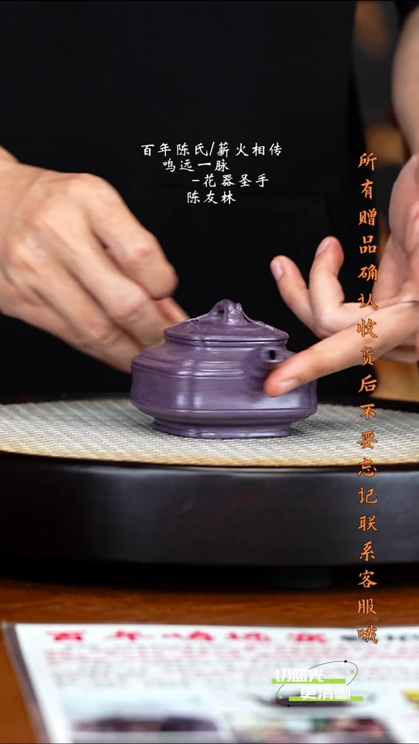 宜兴紫砂 CYL 紫玫瑰 秀竹 160cc