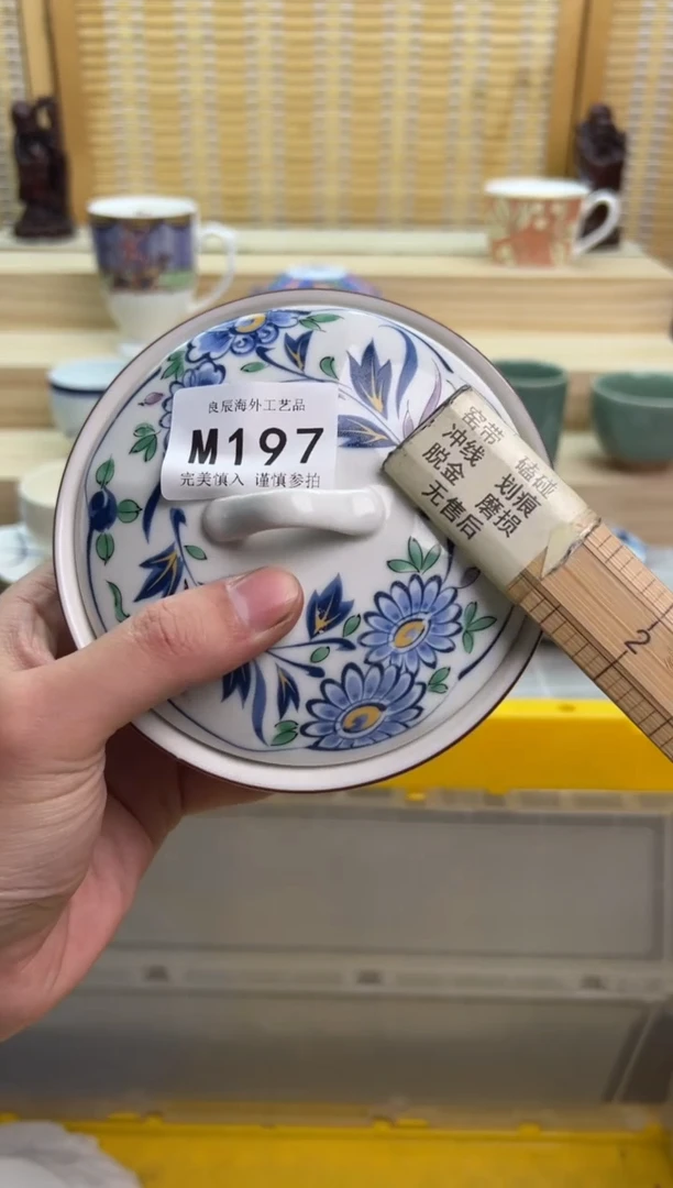 瓷片197mmmmmmmmmmmm