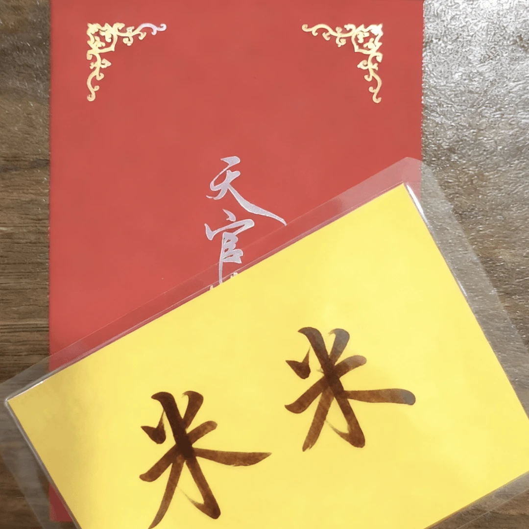 【师傅推荐】3号 米米腰包 手绘卡 生肖福卡