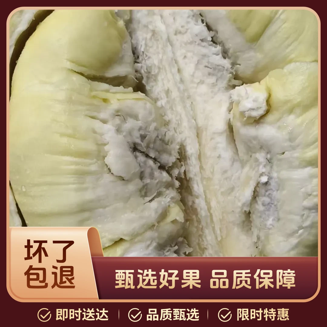 树上熟金枕新鲜榴莲一个三斤A果核小超重补差价榴莲同城送金枕越南