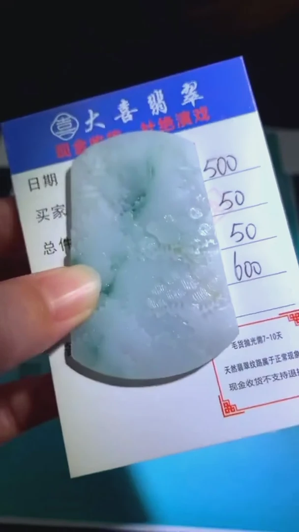 未镶嵌定制翡翠-毛货-不退不换-