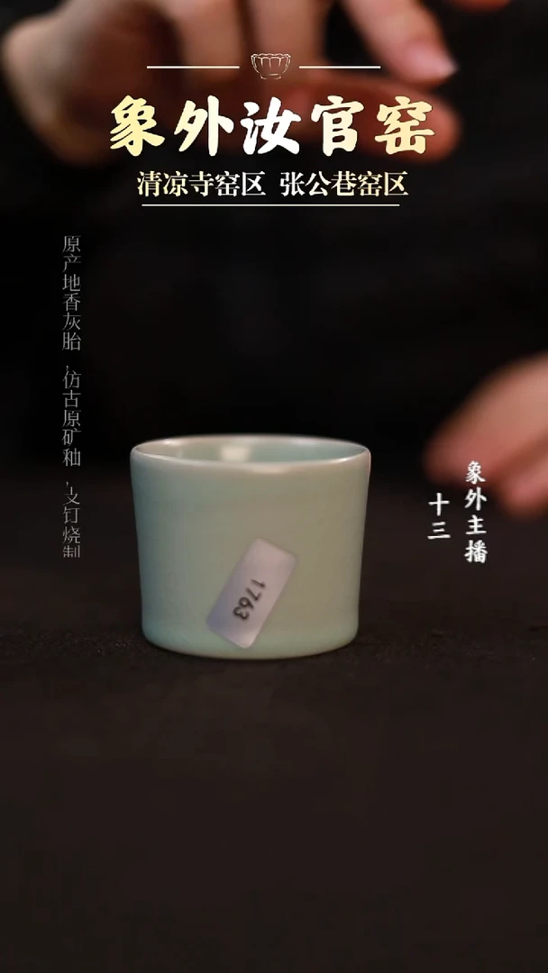 摆件瓷1760微瑕粉青扳指杯
