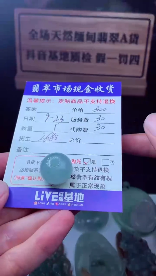未镶嵌定制翡翠威***空翡翠毛货定制222250