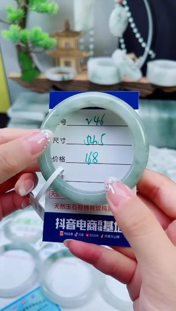 未镶嵌手镯石英质玉（天山翠）46