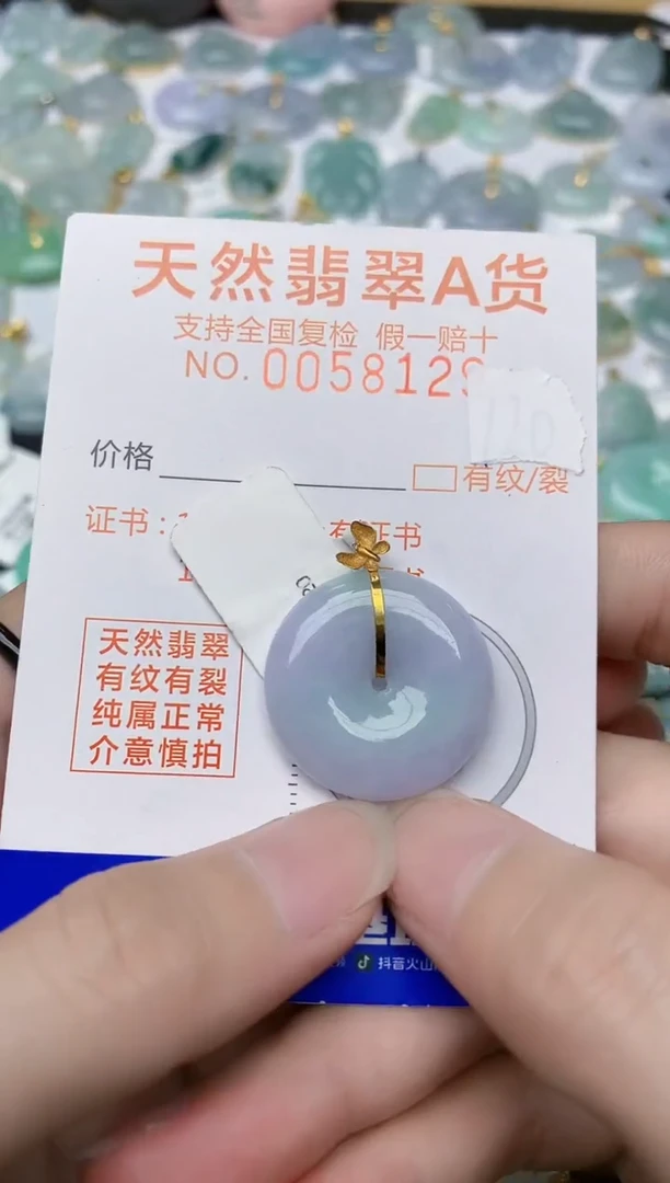 翡翠18K金镶嵌颈饰天然A货翡翠