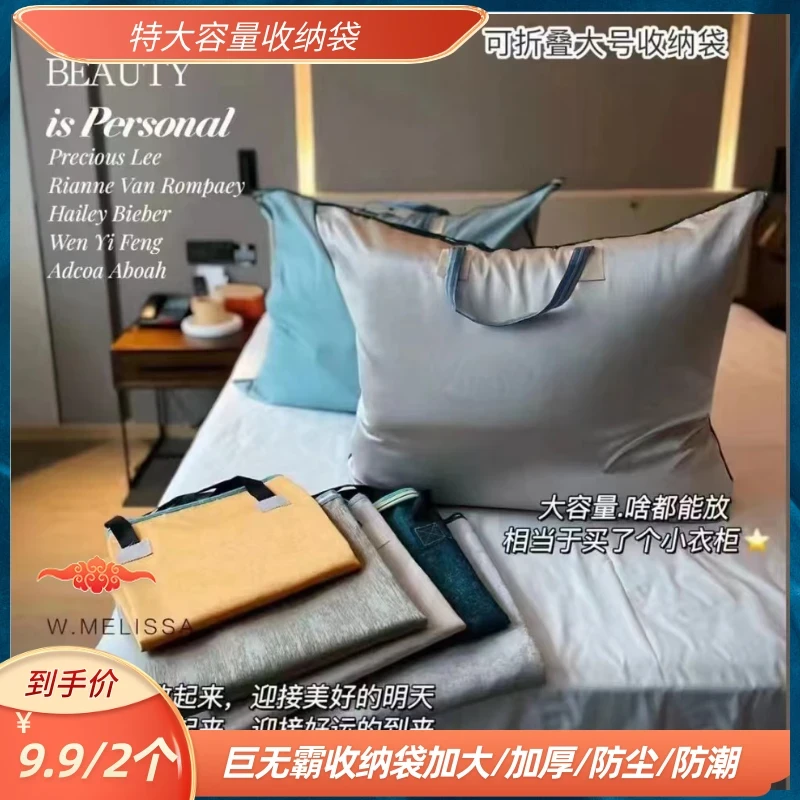 【到手2个】超大容量收纳袋被子衣物防潮防坐换季旅行搬家袋D
