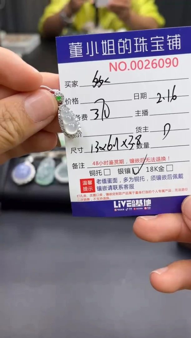 【闪购商品】翡翠吊坠(不含链)银S925镶嵌吊坠