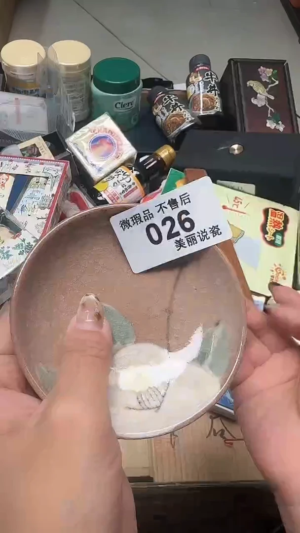 瓷片李**?瓷片瓷片瓷片瓷片