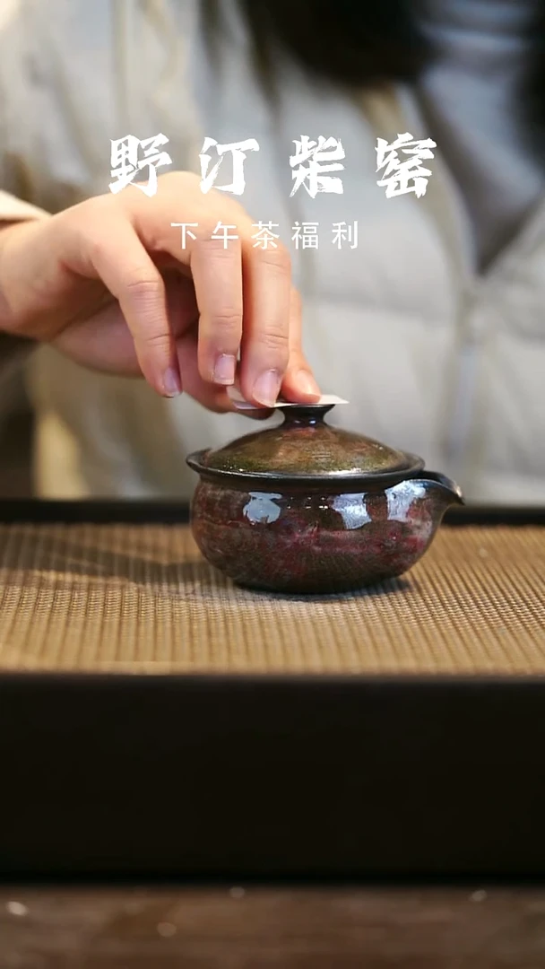 野汀柴窑手工手作@@YT100