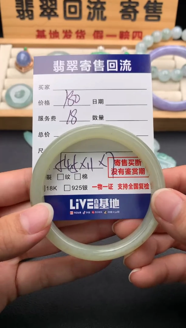 未镶嵌手镯和田玉10145139