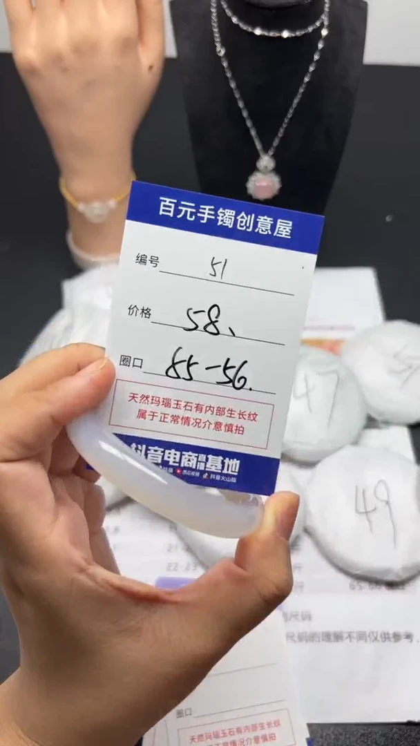 手镯玛瑙/玉髓未镶嵌天然玛瑙手镯-编号51