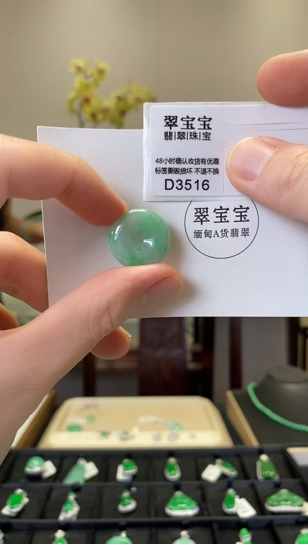 翡翠未镶嵌颈饰D3516 平安扣 含运营费