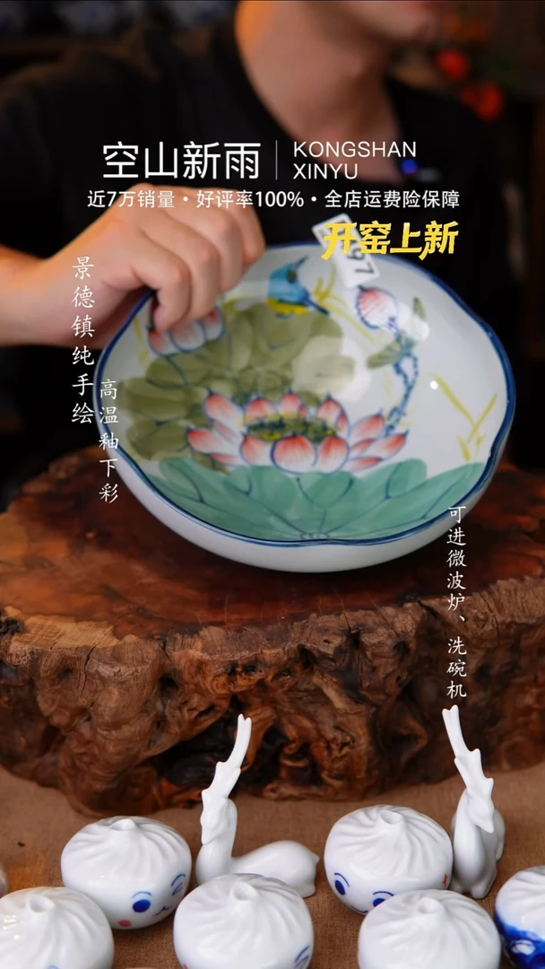 瓷片497空山新雨高温瓷器