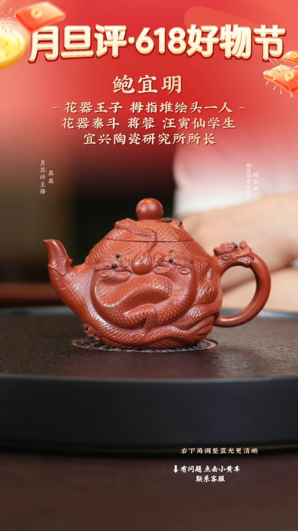 茶壶紫砂bym 九龙 大红袍 320