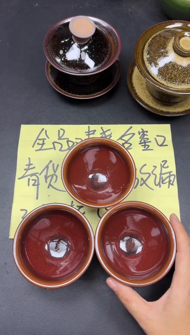 茶盏35三只