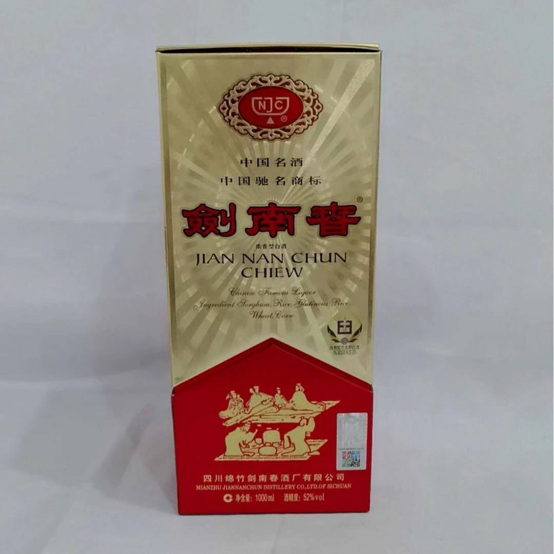 2007年拉环剑南春 52% 单瓶1L 18743