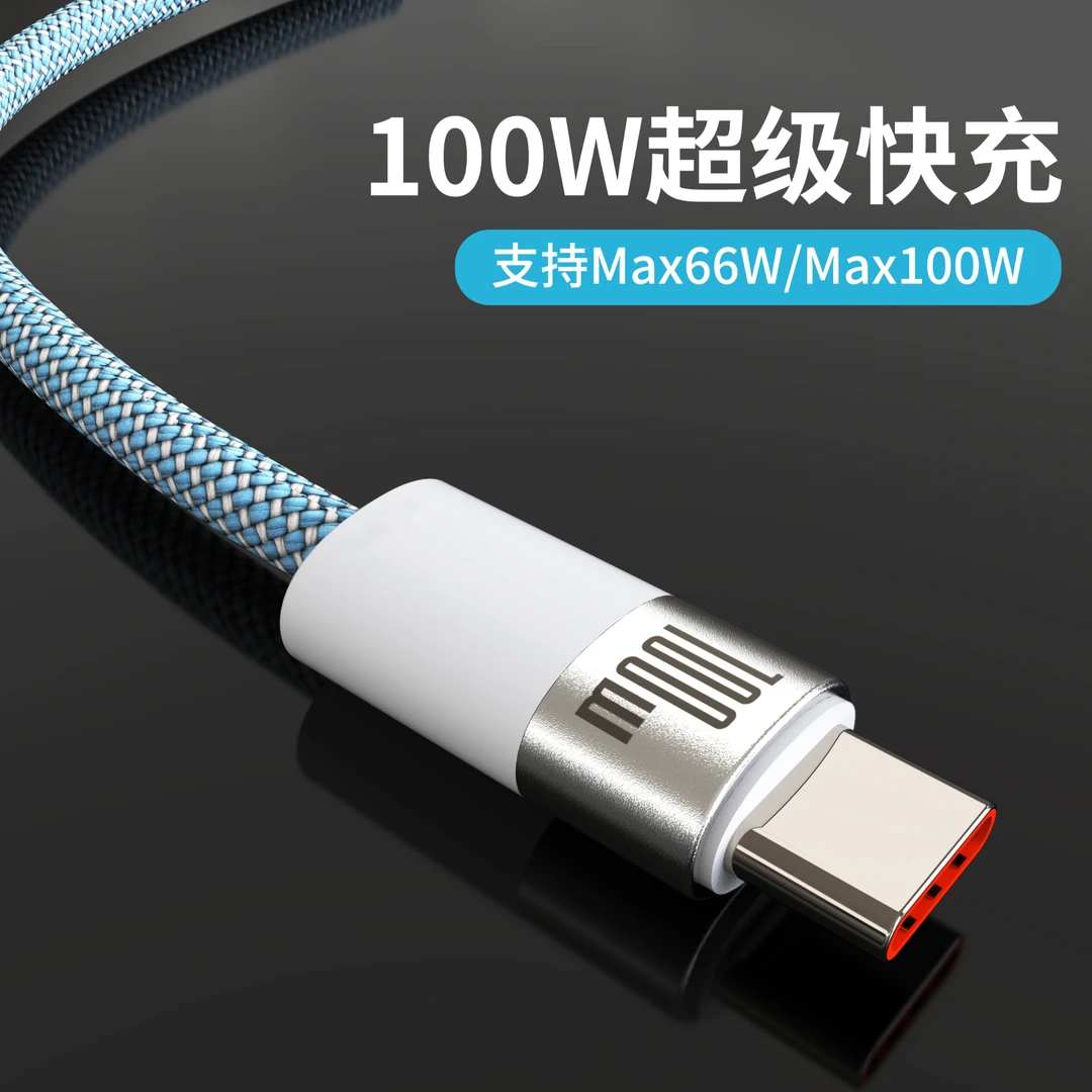 100W适用于华为超级快充数据线荣耀安卓typec通用手机充编织电线