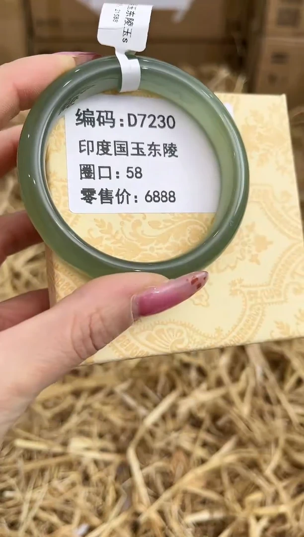未镶嵌手镯石英质玉D7230