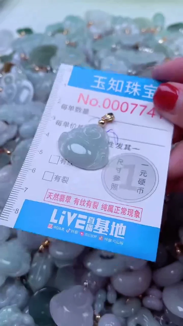 吊坠(不含链)未镶嵌翡翠7741