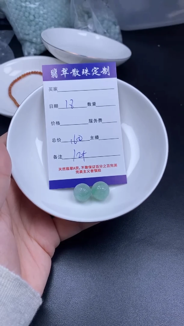 颈饰未镶嵌翡翠散珠批发DIY多样性发货