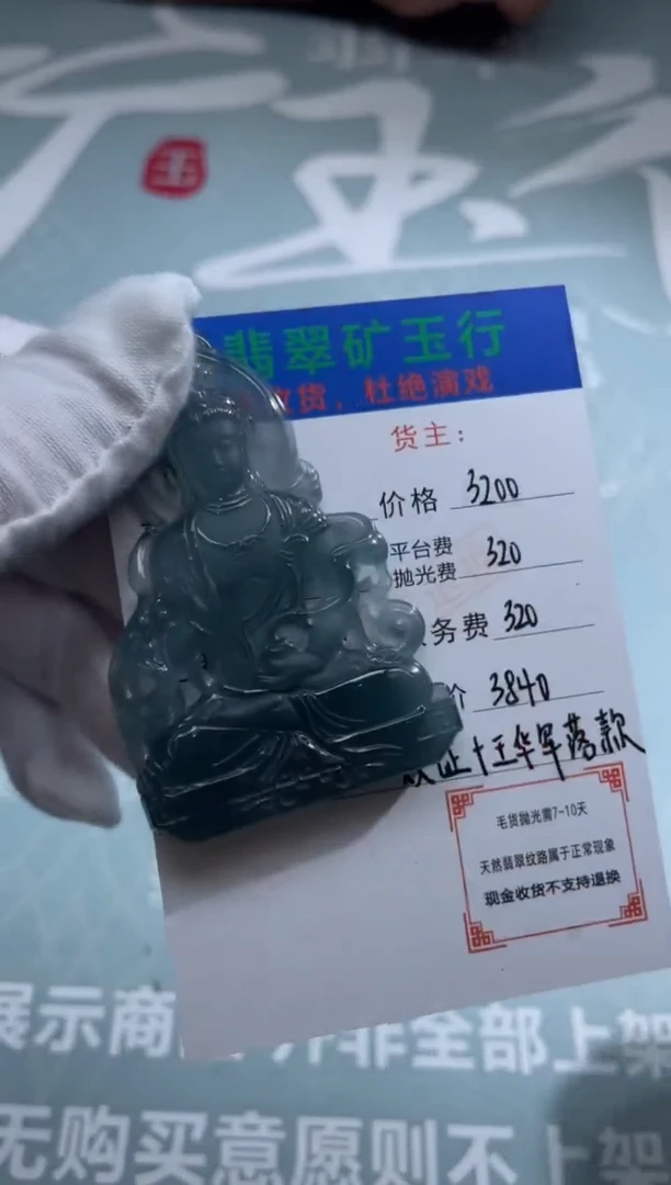 未镶嵌定制翡翠琴***1-毛货-不退不换