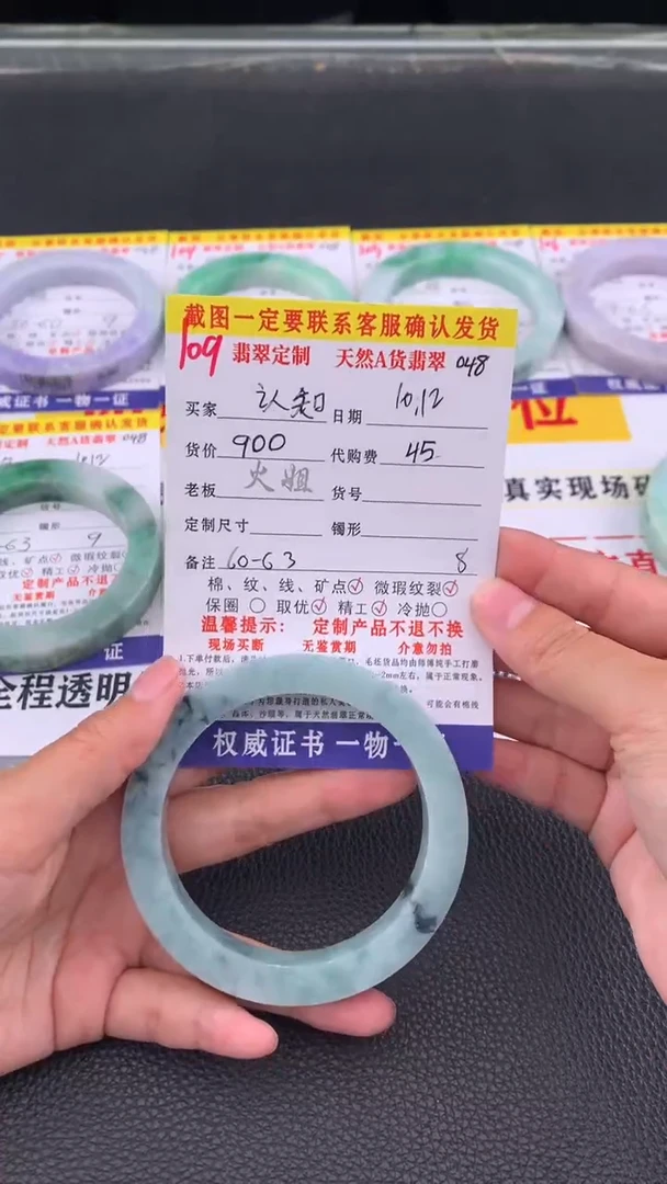 未镶嵌定制翡翠认*109#翡翠手镯定制链接