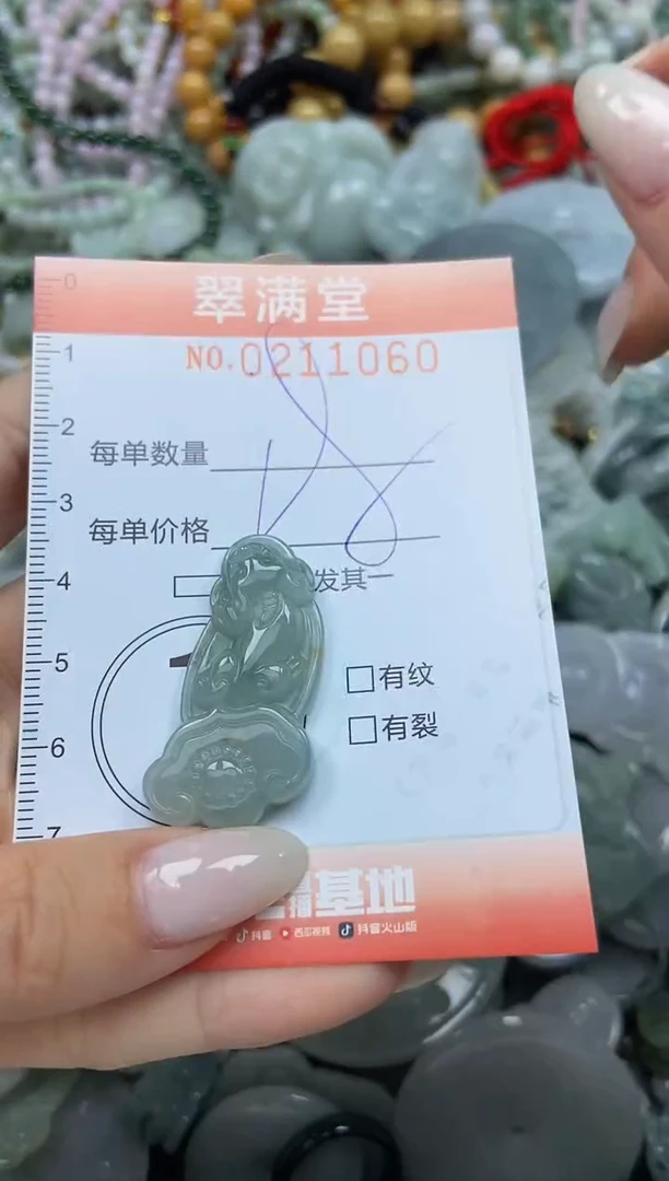 颈饰未镶嵌翡翠闪购0211060