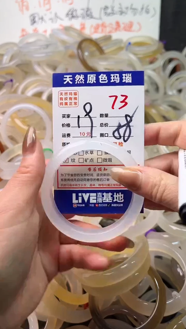 手镯玛瑙/玉髓未镶嵌73