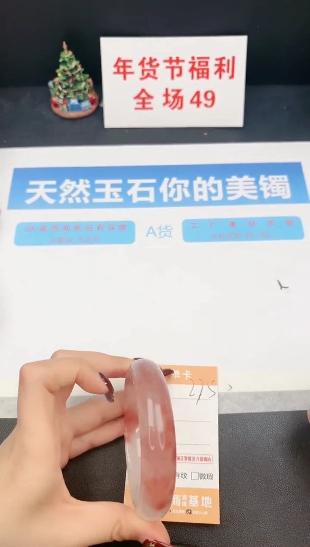 【闪购商品】石英质玉手镯未镶嵌275