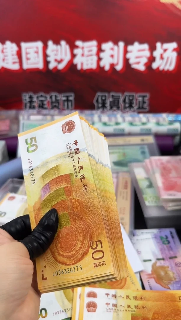 纸黄金钞整刀 100张