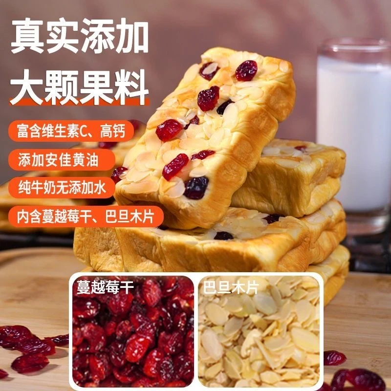 【直播专享】高钙营养早餐手工大黄油坚果蔓越莓厚切吐司现做现发
