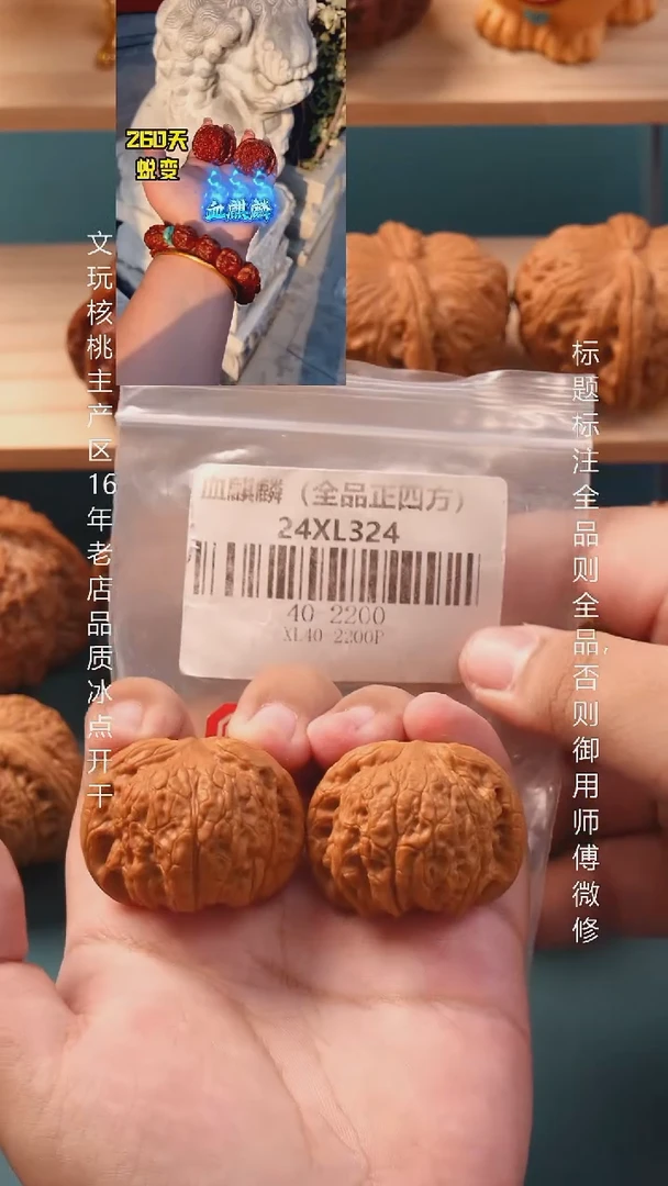 把件文玩核桃40血麒麟【全品】16号