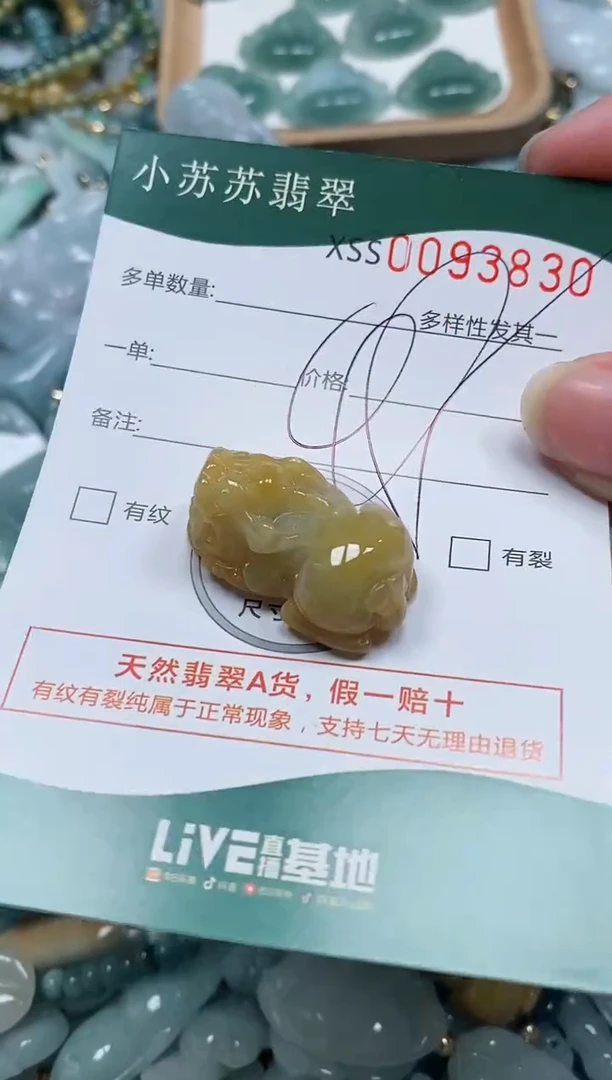 【闪购商品】翡翠颈饰未镶嵌闪购商品0093830