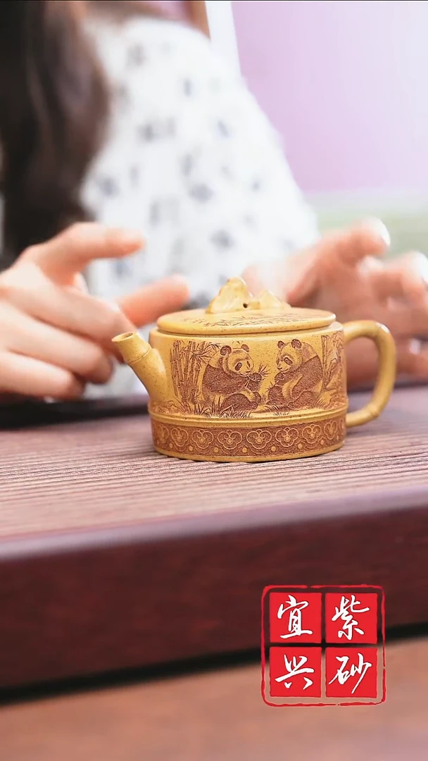 宜兴原矿紫砂   柴烧熊猫观山*