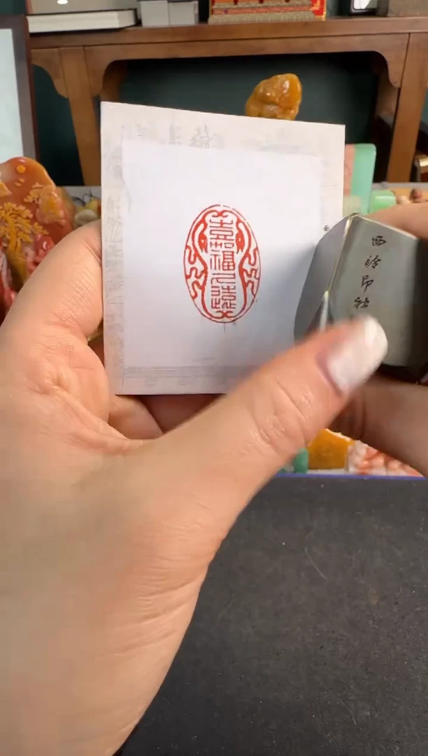 【闪购商品】昌化石印石铜印 嘉福久远