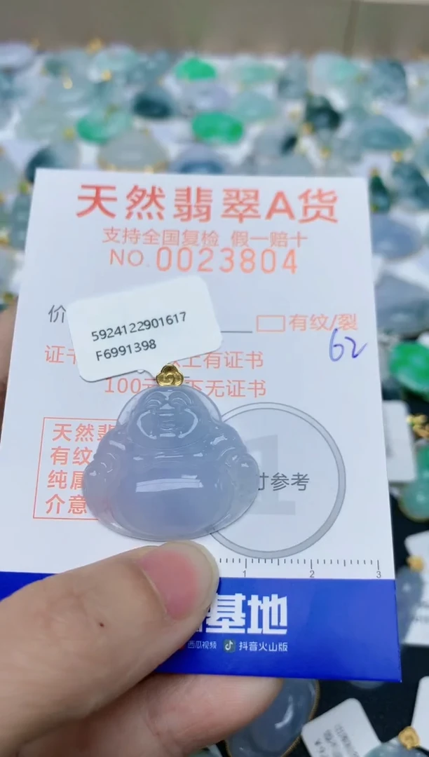 【闪购商品】翡翠颈饰18K金镶嵌天然翡翠A货    62