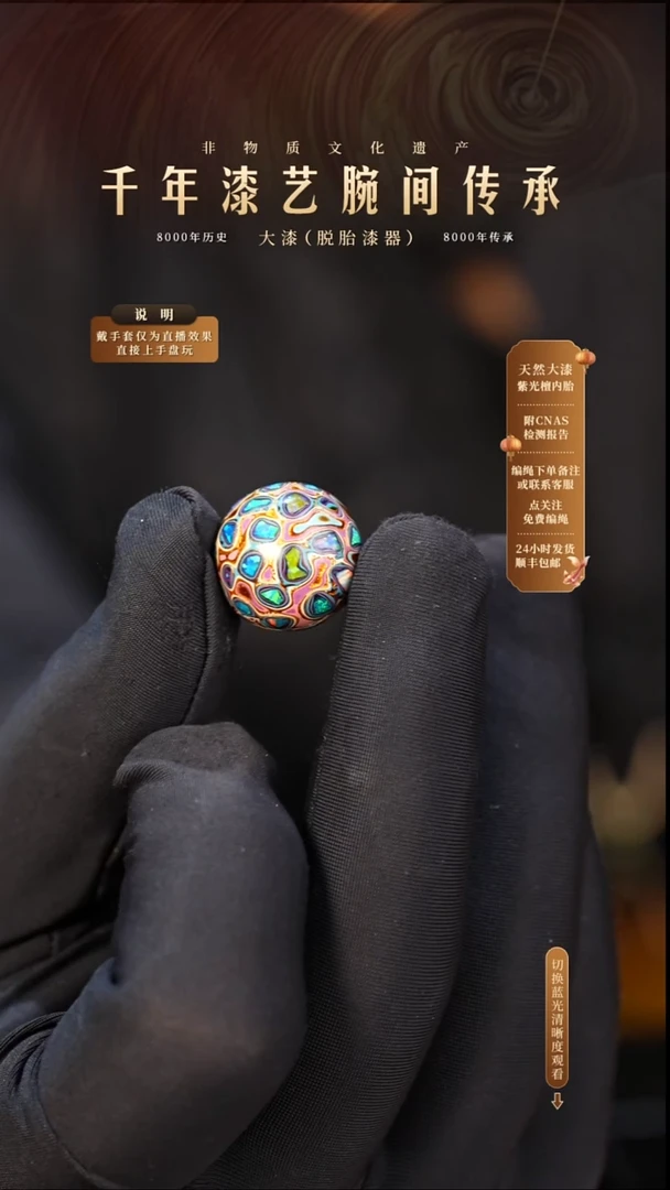 锦城大漆/单珠/1.5cm   622