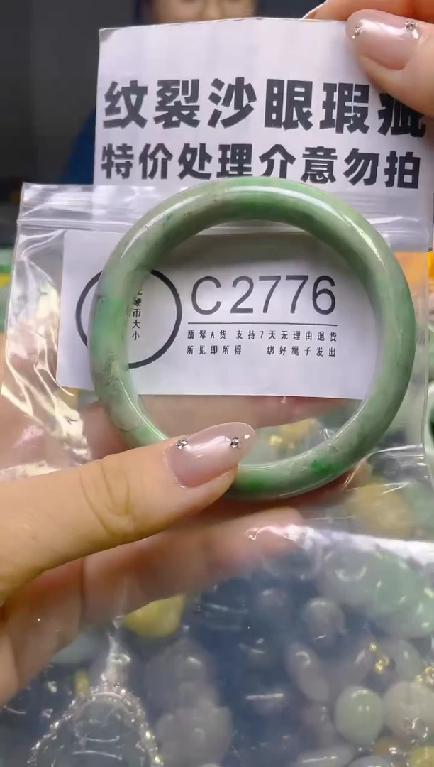 翡翠未镶嵌颈饰/C/纹裂沙眼瑕疵介意勿拍
