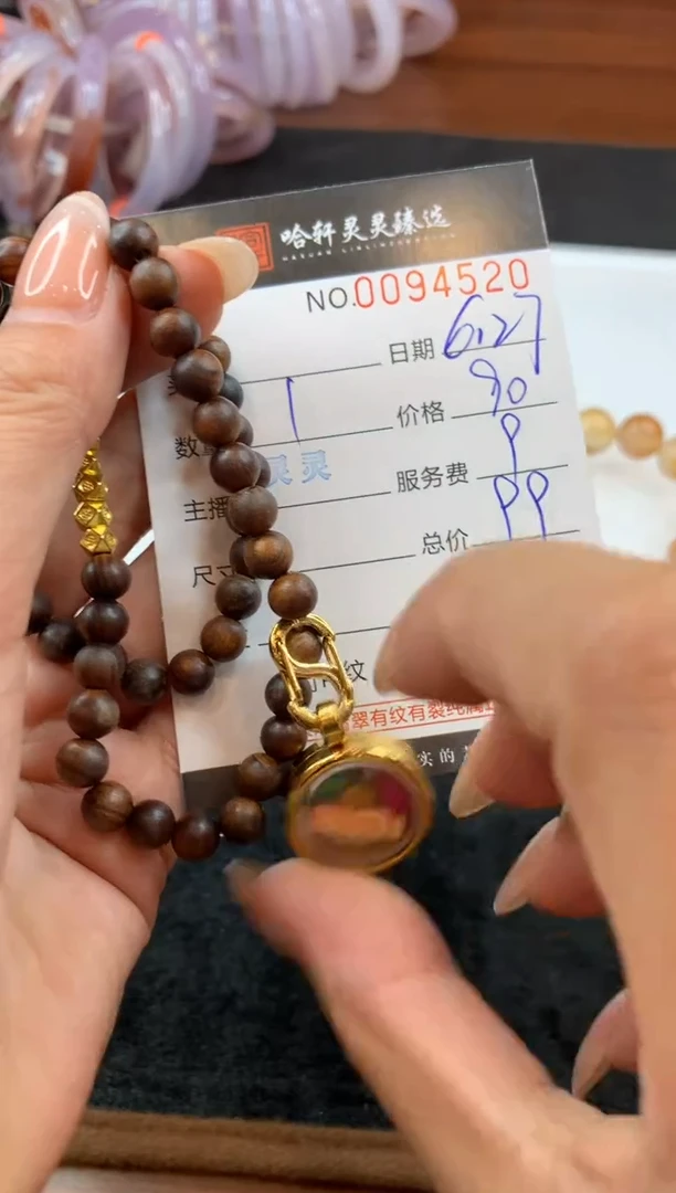 吊坠哈轩 手串1（有纹有裂）（多样性发其一）